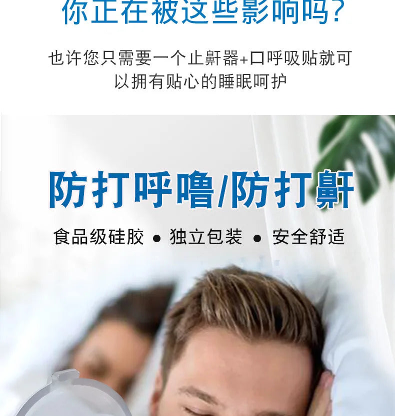 Anti Snore Sleep Aid Magnetic Therapy Finger Ring