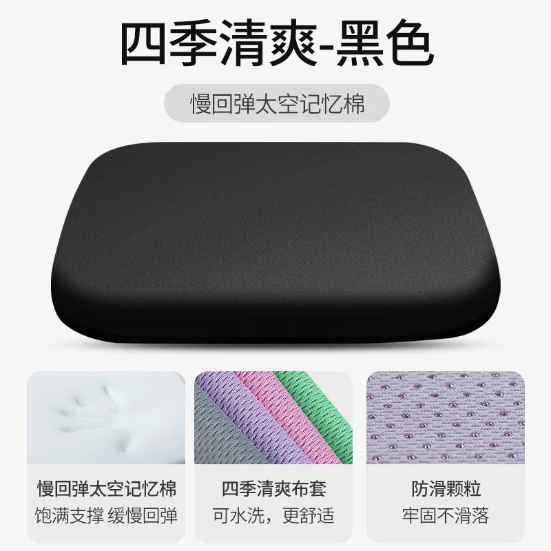 Ergonomic Memory Cotton Office Student Seat Cushion: